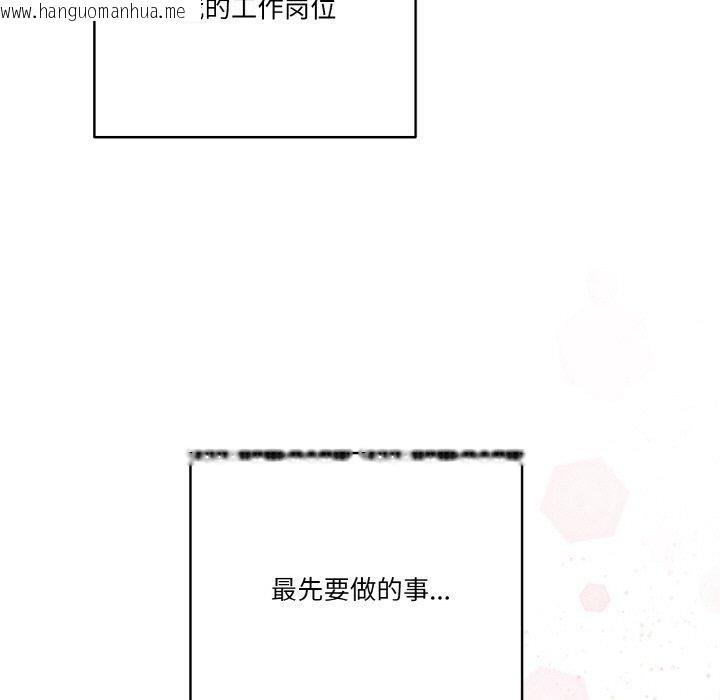 韩国漫画天降美差韩漫_天降美差-第44话在线免费阅读-韩国漫画-第69张图片
