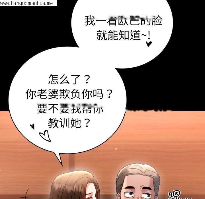 韩国漫画完美妻子的背叛/背叛的开始韩漫_完美妻子的背叛/背叛的开始-第67话在线免费阅读-韩国漫画-第61张图片
