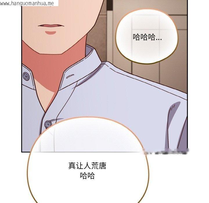 韩国漫画天降美差韩漫_天降美差-第44话在线免费阅读-韩国漫画-第154张图片