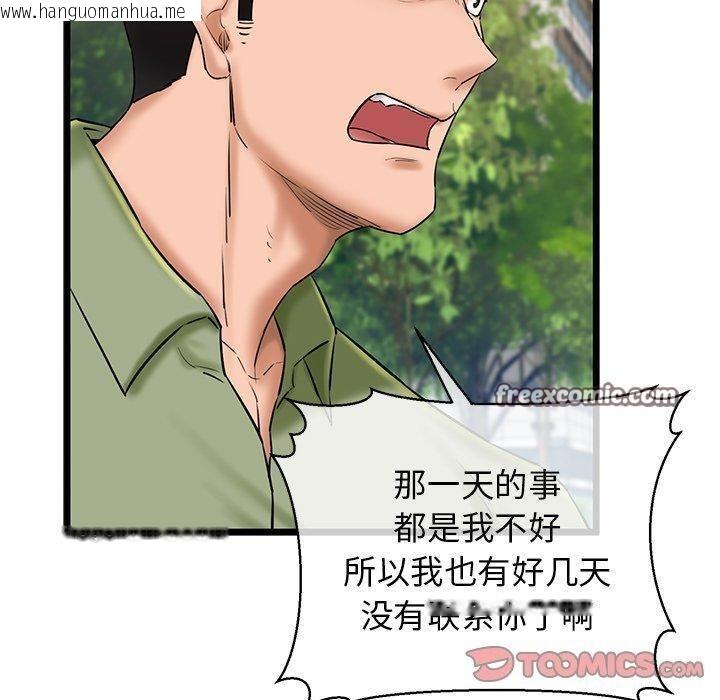 韩国漫画我的拉拉队宝贝韩漫_我的拉拉队宝贝-第33话在线免费阅读-韩国漫画-第60张图片