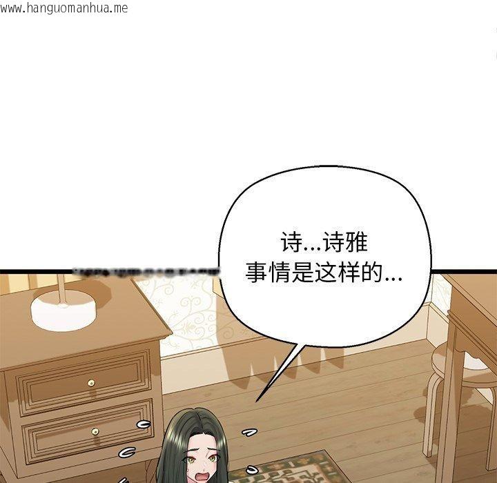 韩国漫画我的拉拉队宝贝韩漫_我的拉拉队宝贝-第33话在线免费阅读-韩国漫画-第174张图片