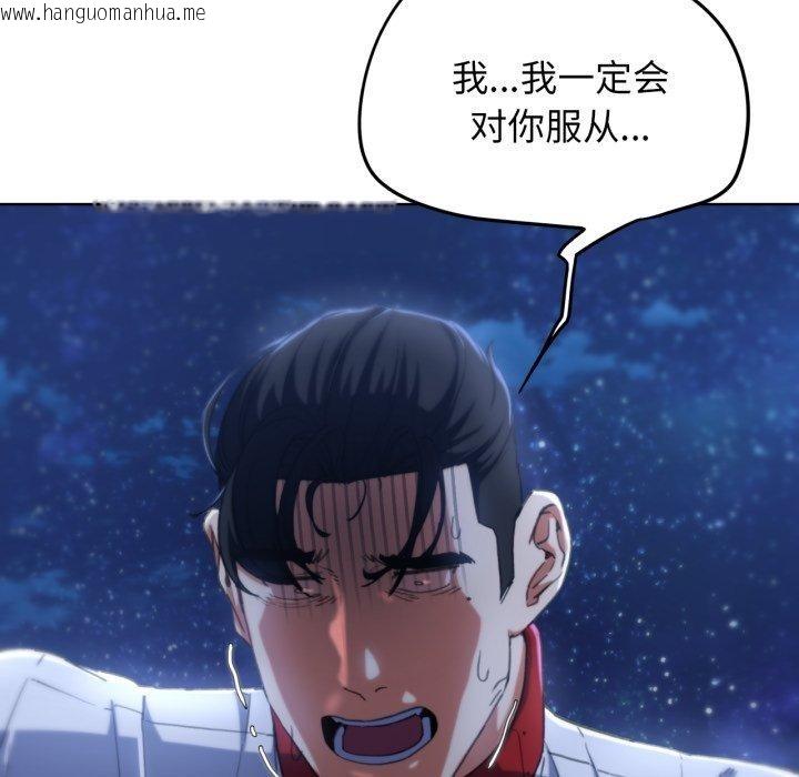 韩国漫画危险同学会韩漫_危险同学会-第60话在线免费阅读-韩国漫画-第85张图片