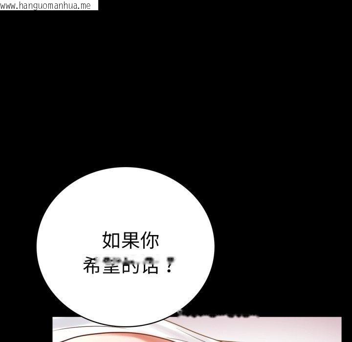 韩国漫画完美妻子的背叛/背叛的开始韩漫_完美妻子的背叛/背叛的开始-第67话在线免费阅读-韩国漫画-第22张图片