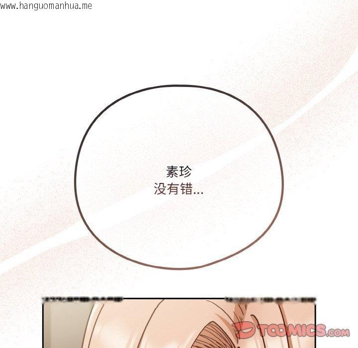 韩国漫画天降美差韩漫_天降美差-第44话在线免费阅读-韩国漫画-第124张图片