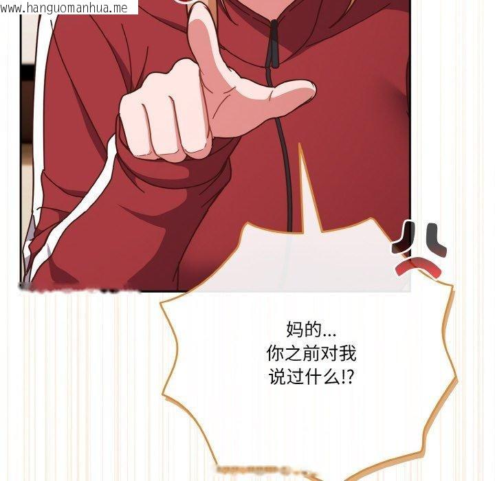 韩国漫画天降美差韩漫_天降美差-第44话在线免费阅读-韩国漫画-第106张图片