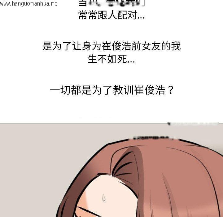 韩国漫画同事换换爱韩漫_同事换换爱-第209话在线免费阅读-韩国漫画-第131张图片