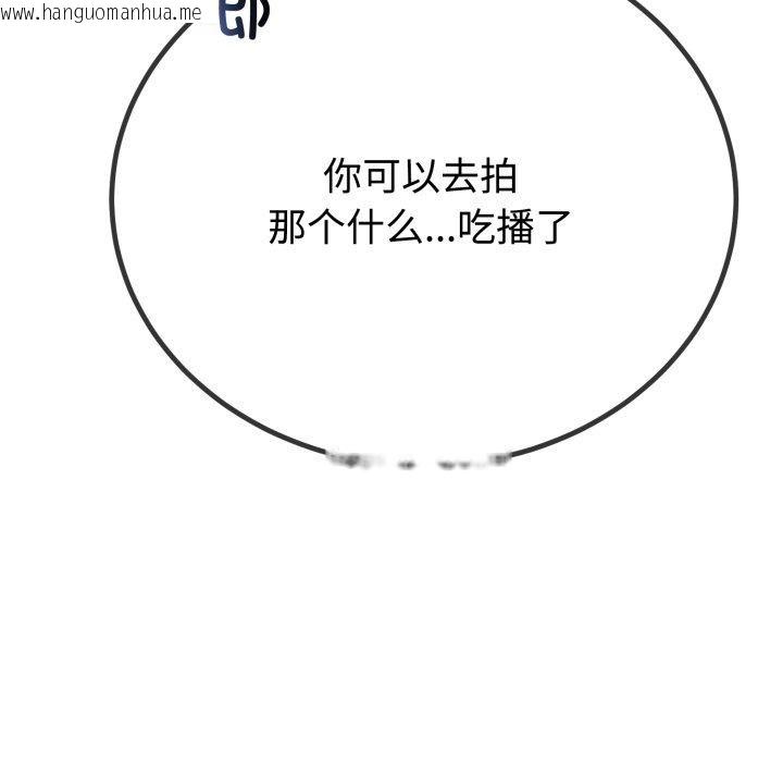 韩国漫画与初恋的意外同居韩漫_与初恋的意外同居-第9话在线免费阅读-韩国漫画-第106张图片