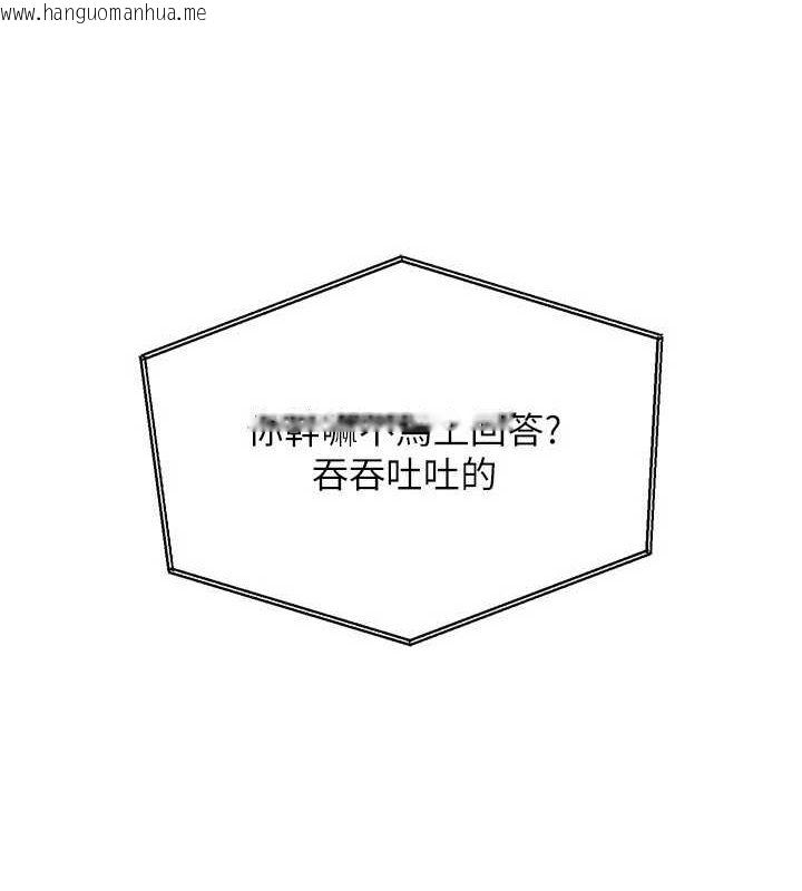 韩国漫画Set-up!排球少女韩漫_Set-up!排球少女-第40话-横刀夺爱的感觉在线免费阅读-韩国漫画-第79张图片
