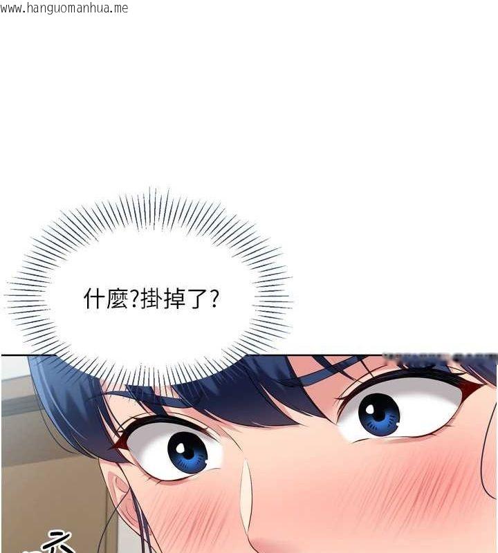 韩国漫画Set-up!排球少女韩漫_Set-up!排球少女-第40话-横刀夺爱的感觉在线免费阅读-韩国漫画-第129张图片