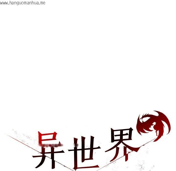韩国漫画异世界骑士团长韩漫_异世界骑士团长-第11话在线免费阅读-韩国漫画-第68张图片
