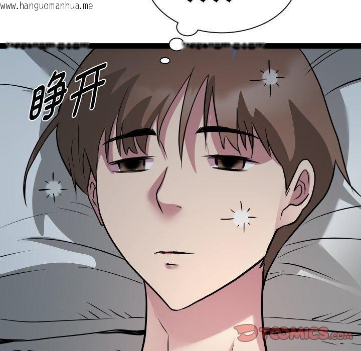 韩国漫画RE：23岁韩漫_RE：23岁-第37话在线免费阅读-韩国漫画-第27张图片