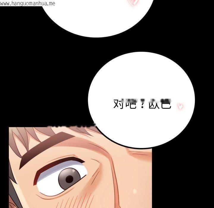 韩国漫画完美妻子的背叛/背叛的开始韩漫_完美妻子的背叛/背叛的开始-第67话在线免费阅读-韩国漫画-第112张图片