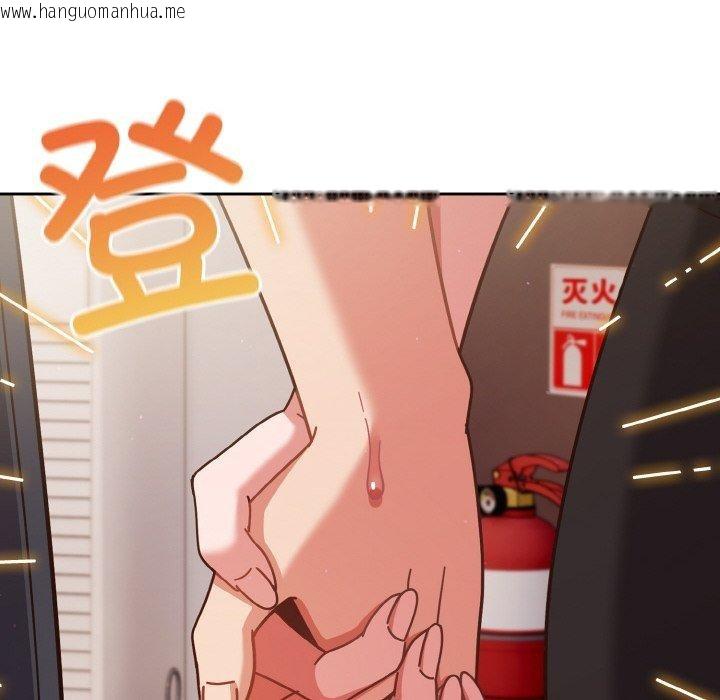 韩国漫画天降美差韩漫_天降美差-第44话在线免费阅读-韩国漫画-第74张图片