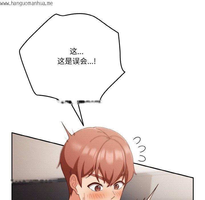韩国漫画天降美差韩漫_天降美差-第44话在线免费阅读-韩国漫画-第43张图片