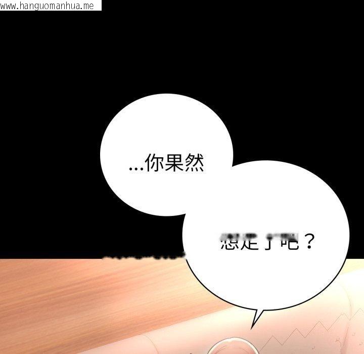 韩国漫画完美妻子的背叛/背叛的开始韩漫_完美妻子的背叛/背叛的开始-第67话在线免费阅读-韩国漫画-第126张图片