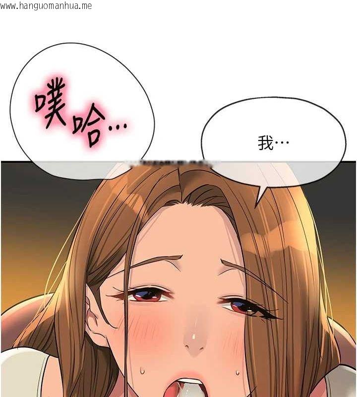 韩国漫画洞洞杂货店韩漫_洞洞杂货店-第122话-为了你，什么都可以!在线免费阅读-韩国漫画-第122张图片