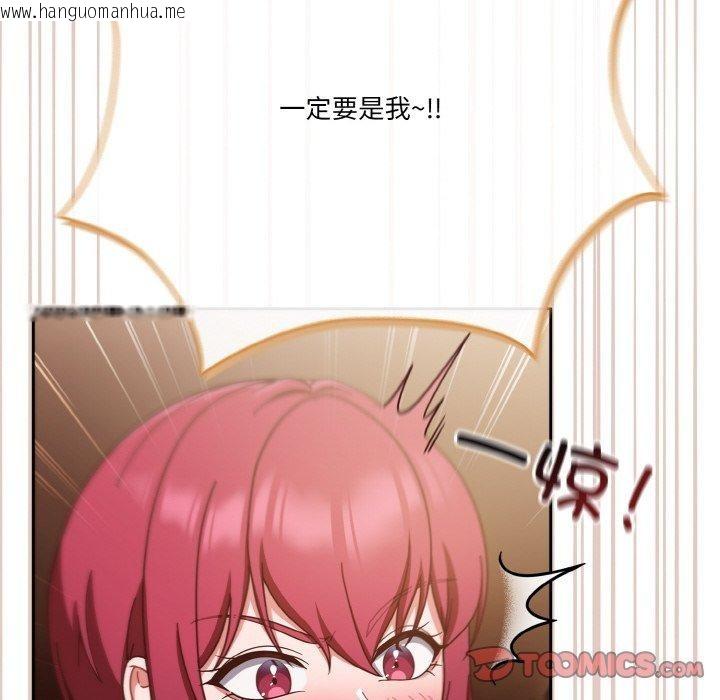 韩国漫画天降美差韩漫_天降美差-第44话在线免费阅读-韩国漫画-第172张图片