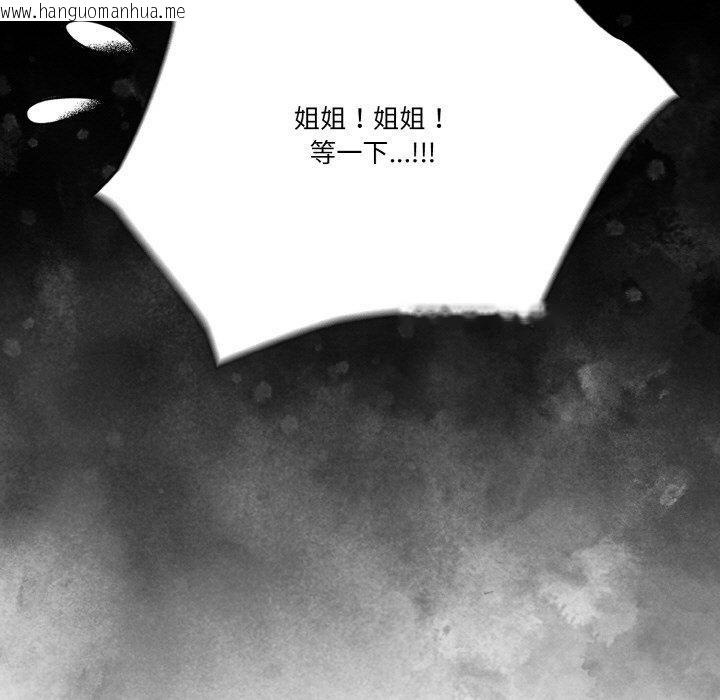 韩国漫画天降美差韩漫_天降美差-第44话在线免费阅读-韩国漫画-第83张图片