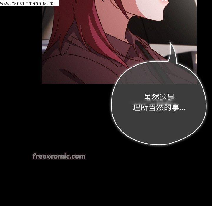 韩国漫画天降美差韩漫_天降美差-第44话在线免费阅读-韩国漫画-第135张图片