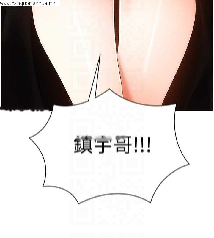 韩国漫画穿入VR成为性域猎人韩漫_穿入VR成为性域猎人-最终话-快乐的后宫人生在线免费阅读-韩国漫画-第99张图片
