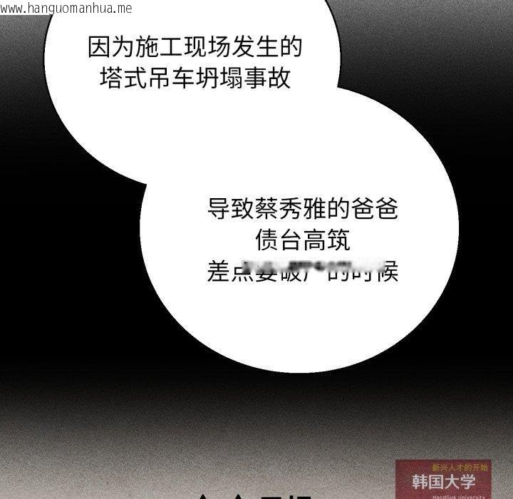 韩国漫画危险同学会韩漫_危险同学会-第60话在线免费阅读-韩国漫画-第118张图片