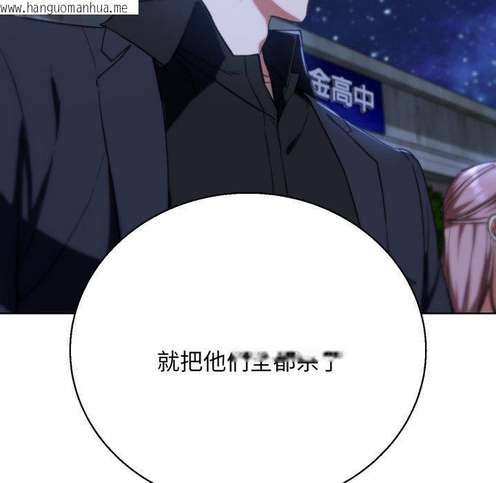 韩国漫画危险同学会韩漫_危险同学会-第60话在线免费阅读-韩国漫画-第95张图片