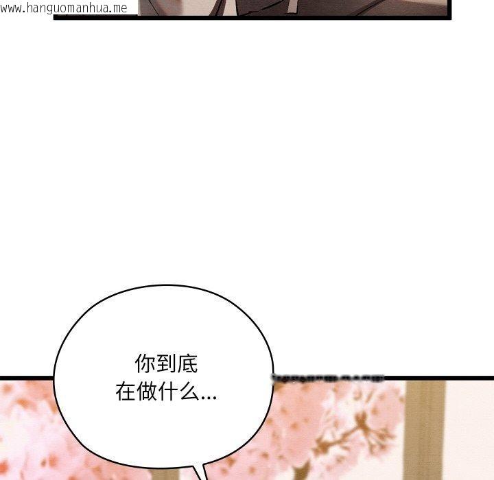 韩国漫画亲密宝鉴韩漫_亲密宝鉴-第13话在线免费阅读-韩国漫画-第87张图片