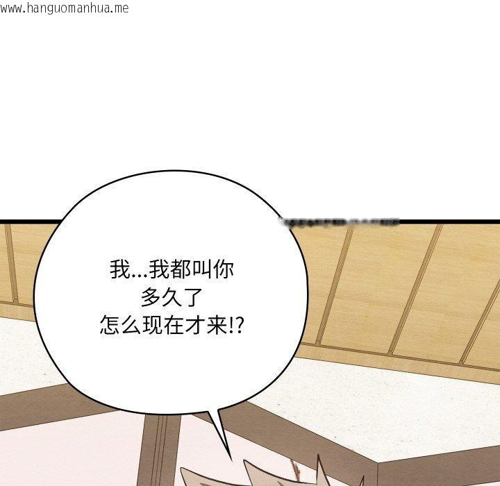 韩国漫画亲密宝鉴韩漫_亲密宝鉴-第13话在线免费阅读-韩国漫画-第63张图片