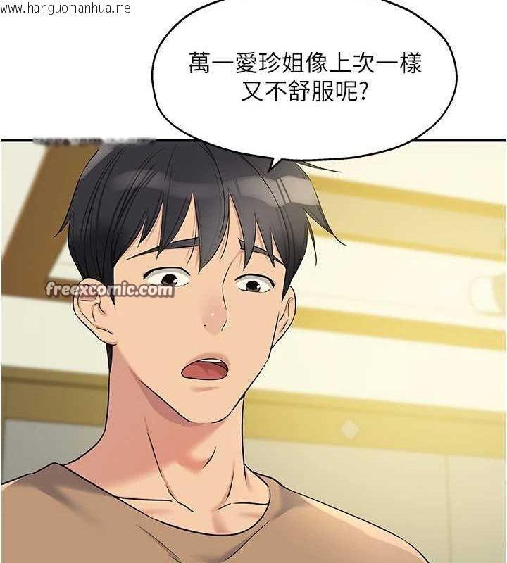 韩国漫画洞洞杂货店韩漫_洞洞杂货店-第122话-为了你，什么都可以!在线免费阅读-韩国漫画-第32张图片