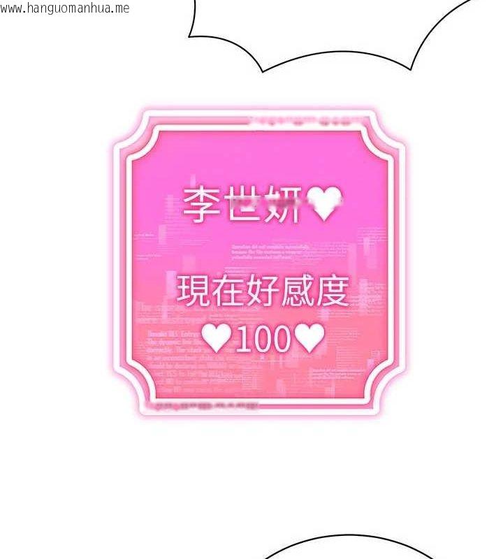 韩国漫画穿入VR成为性域猎人韩漫_穿入VR成为性域猎人-最终话-快乐的后宫人生在线免费阅读-韩国漫画-第91张图片