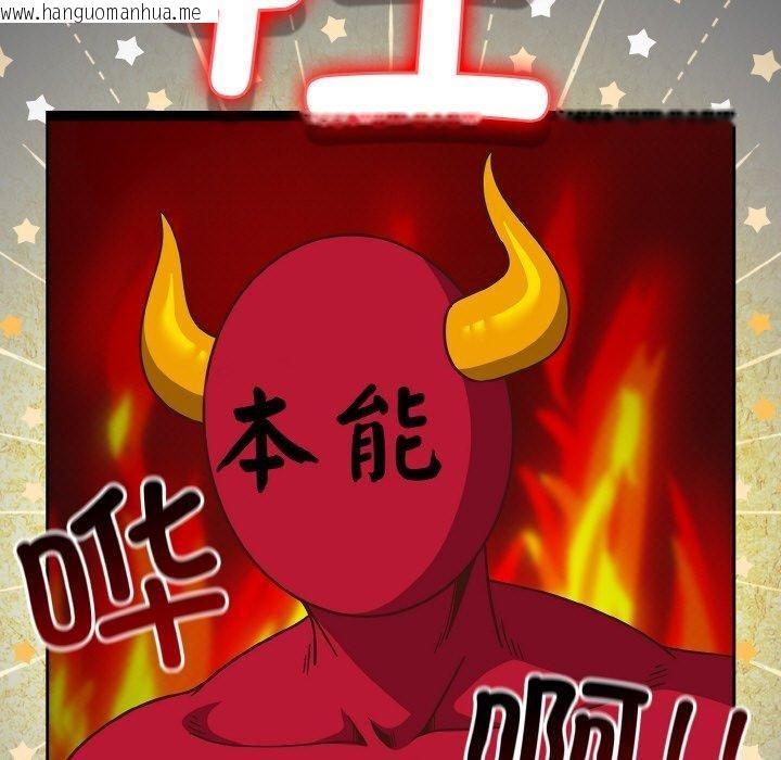 韩国漫画天降美差韩漫_天降美差-第44话在线免费阅读-韩国漫画-第59张图片