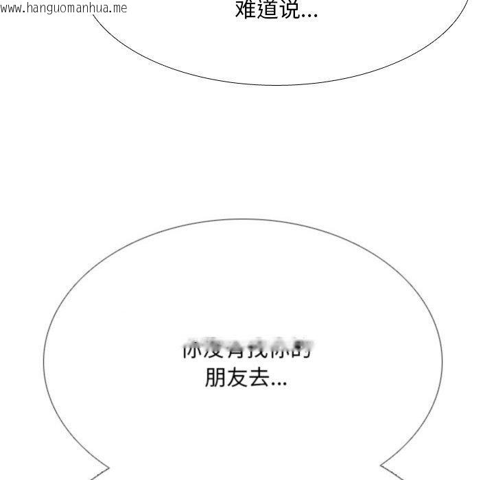 韩国漫画同事换换爱韩漫_同事换换爱-第209话在线免费阅读-韩国漫画-第25张图片