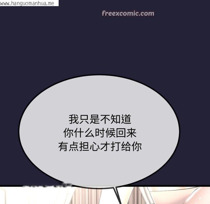 韩国漫画与初恋的意外同居韩漫_与初恋的意外同居-第9话在线免费阅读-韩国漫画-第15张图片