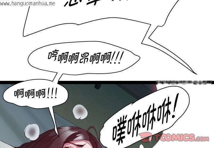 韩国漫画RE：23岁韩漫_RE：23岁-第37话在线免费阅读-韩国漫画-第3张图片
