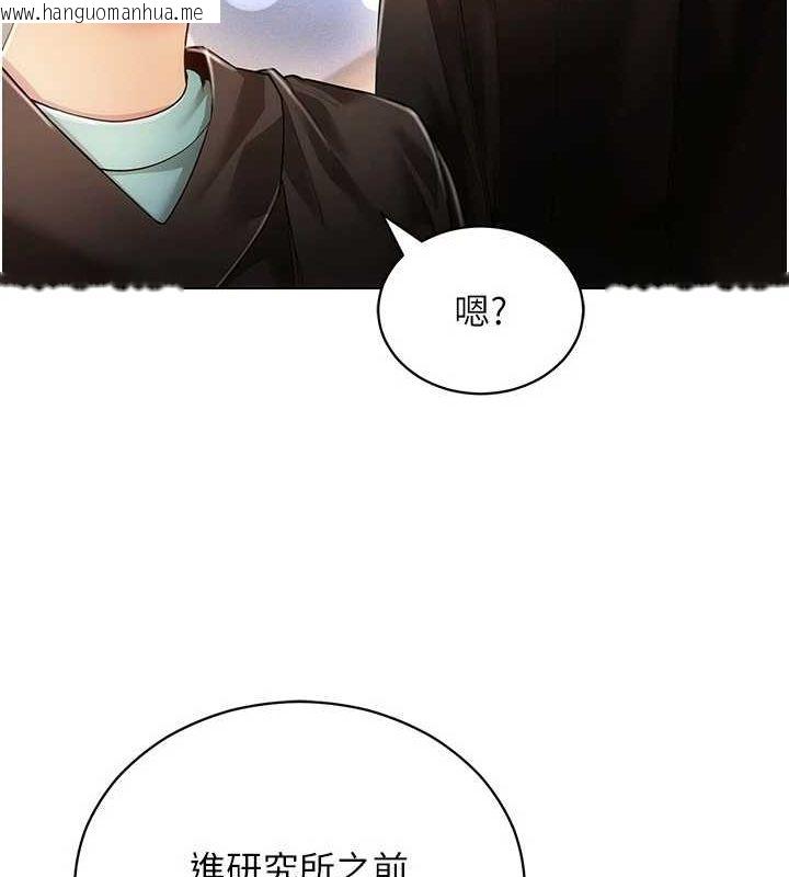 韩国漫画穿入VR成为性域猎人韩漫_穿入VR成为性域猎人-最终话-快乐的后宫人生在线免费阅读-韩国漫画-第31张图片