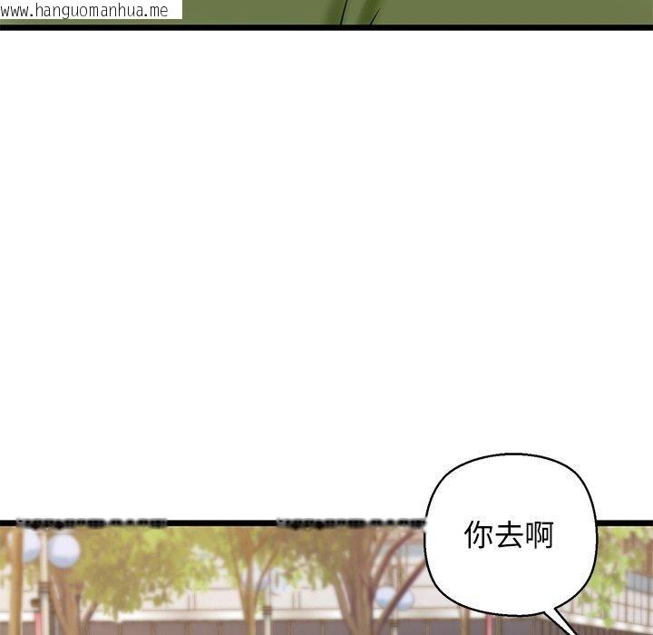 韩国漫画我的拉拉队宝贝韩漫_我的拉拉队宝贝-第33话在线免费阅读-韩国漫画-第73张图片