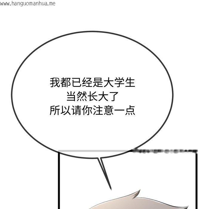 韩国漫画与初恋的意外同居韩漫_与初恋的意外同居-第9话在线免费阅读-韩国漫画-第89张图片