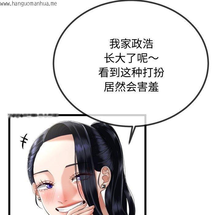 韩国漫画与初恋的意外同居韩漫_与初恋的意外同居-第9话在线免费阅读-韩国漫画-第87张图片