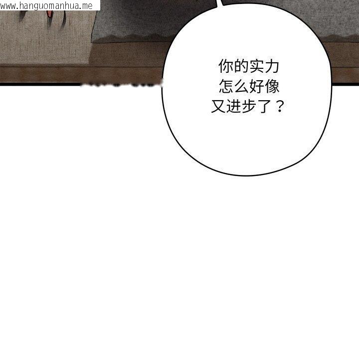 韩国漫画亲密宝鉴韩漫_亲密宝鉴-第13话在线免费阅读-韩国漫画-第155张图片