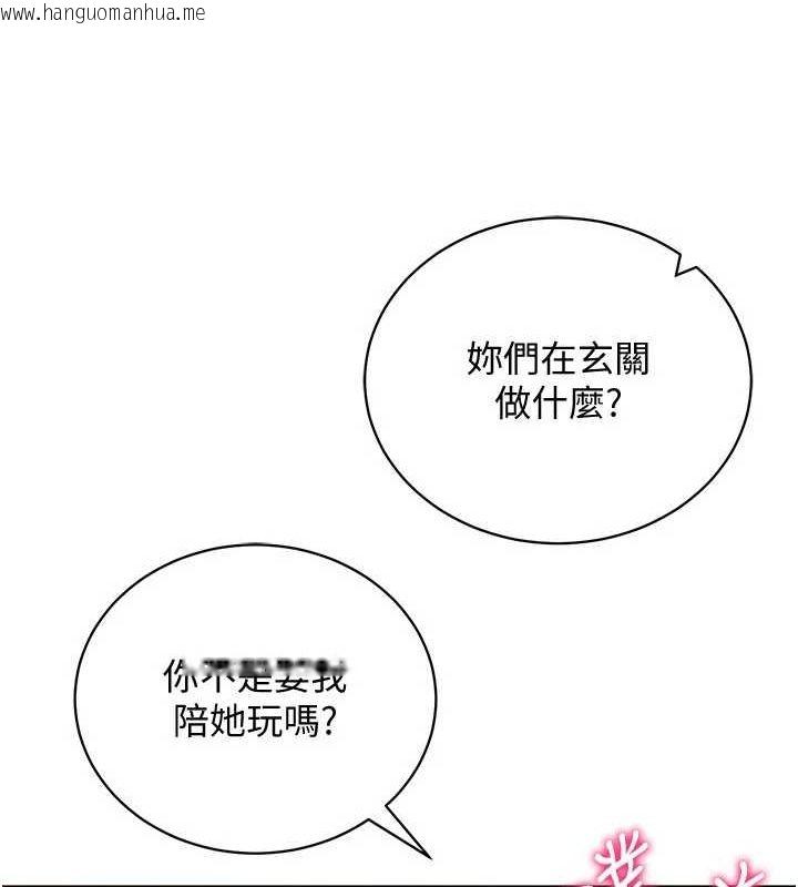 韩国漫画穿入VR成为性域猎人韩漫_穿入VR成为性域猎人-最终话-快乐的后宫人生在线免费阅读-韩国漫画-第134张图片