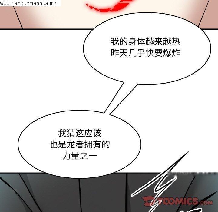 韩国漫画异世界骑士团长韩漫_异世界骑士团长-第11话在线免费阅读-韩国漫画-第102张图片