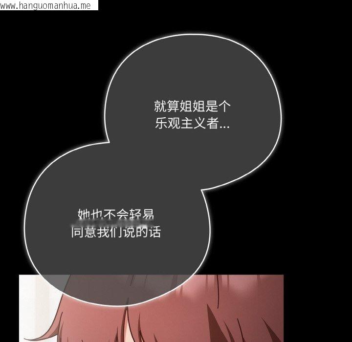 韩国漫画天降美差韩漫_天降美差-第44话在线免费阅读-韩国漫画-第136张图片