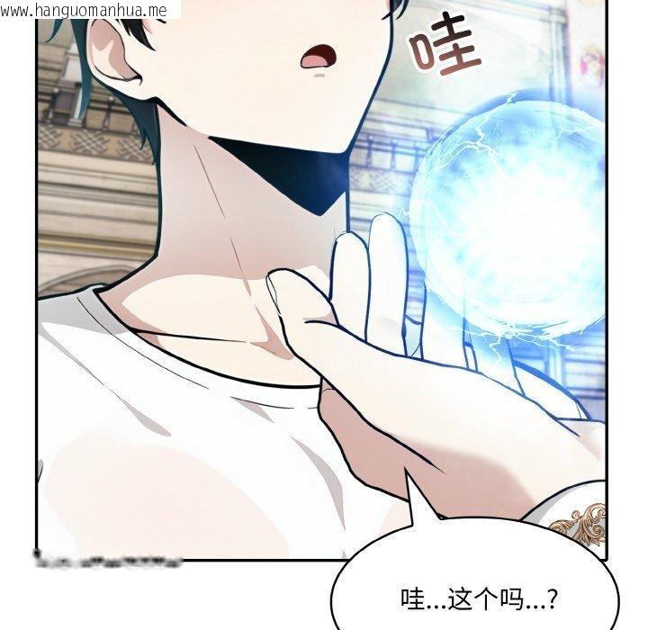 韩国漫画异世界骑士团长韩漫_异世界骑士团长-第11话在线免费阅读-韩国漫画-第139张图片