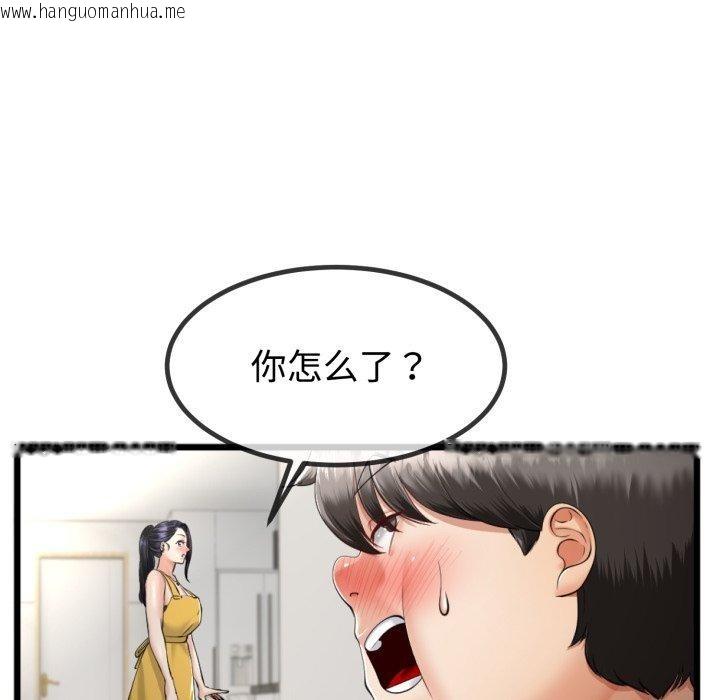 韩国漫画与初恋的意外同居韩漫_与初恋的意外同居-第9话在线免费阅读-韩国漫画-第82张图片