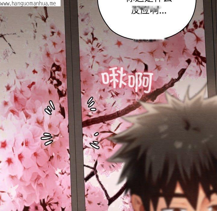 韩国漫画亲密宝鉴韩漫_亲密宝鉴-第13话在线免费阅读-韩国漫画-第143张图片