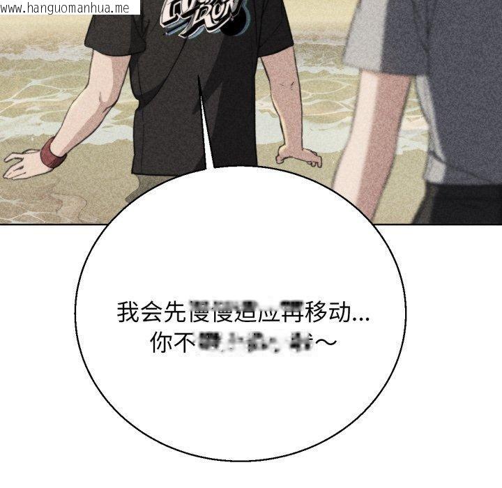 韩国漫画危险同学会韩漫_危险同学会-第60话在线免费阅读-韩国漫画-第6张图片