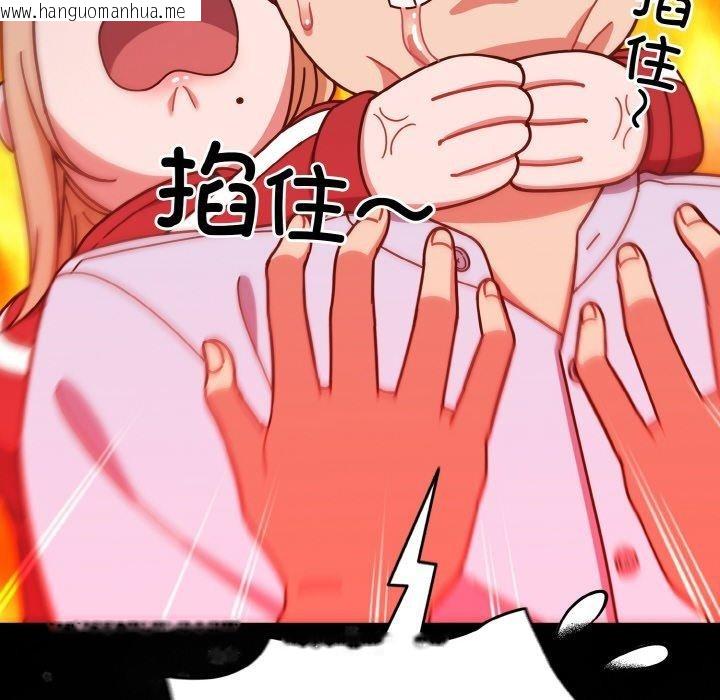 韩国漫画天降美差韩漫_天降美差-第44话在线免费阅读-韩国漫画-第82张图片