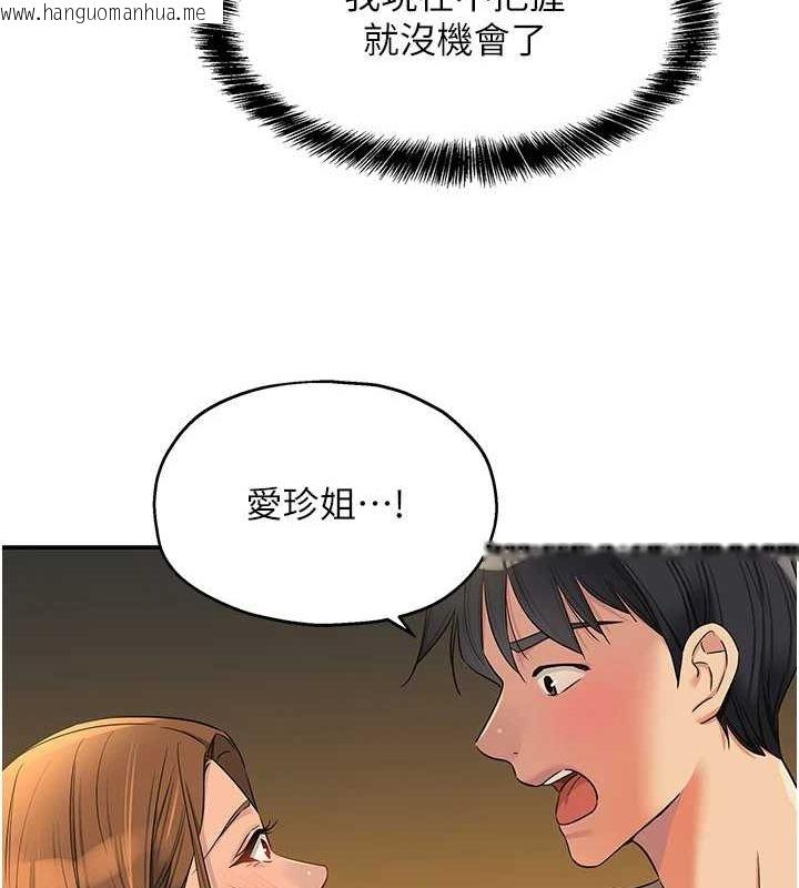 韩国漫画洞洞杂货店韩漫_洞洞杂货店-第122话-为了你，什么都可以!在线免费阅读-韩国漫画-第62张图片