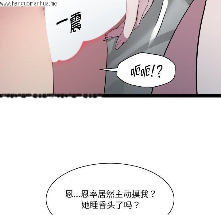 韩国漫画RE：23岁韩漫_RE：23岁-第37话在线免费阅读-韩国漫画-第101张图片