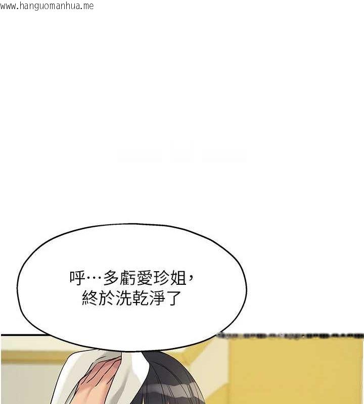 韩国漫画洞洞杂货店韩漫_洞洞杂货店-第122话-为了你，什么都可以!在线免费阅读-韩国漫画-第18张图片